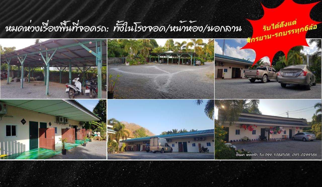 Ingpha Room For Rent Satun Dış mekan fotoğraf
